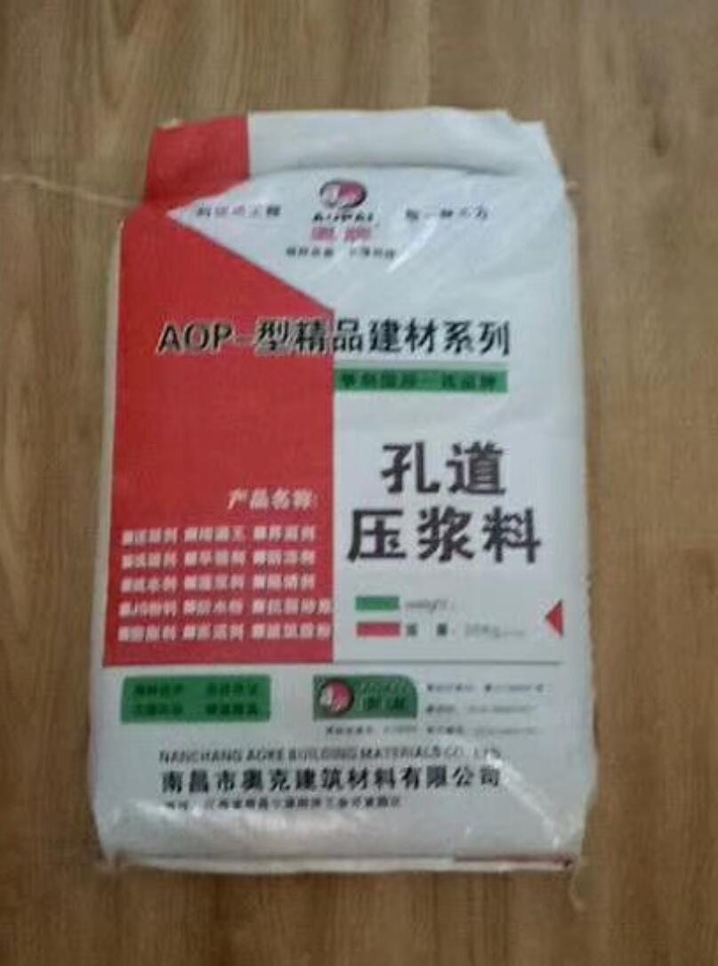 奧牌管道壓漿料早強(qiáng)型標(biāo)準(zhǔn)25kg/袋