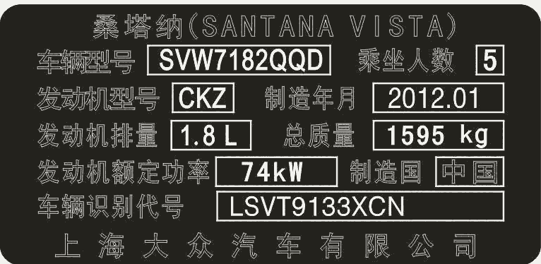 保定防偽標(biāo)簽汽車Vin碼-加工定制