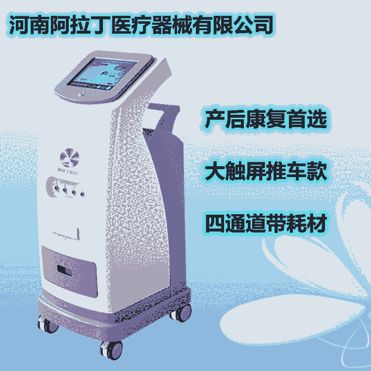 威森波產后康復治療儀廠家/工作原理適用范圍