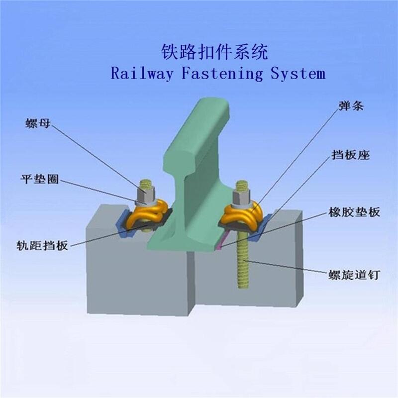 A65鋼軌扣件公司