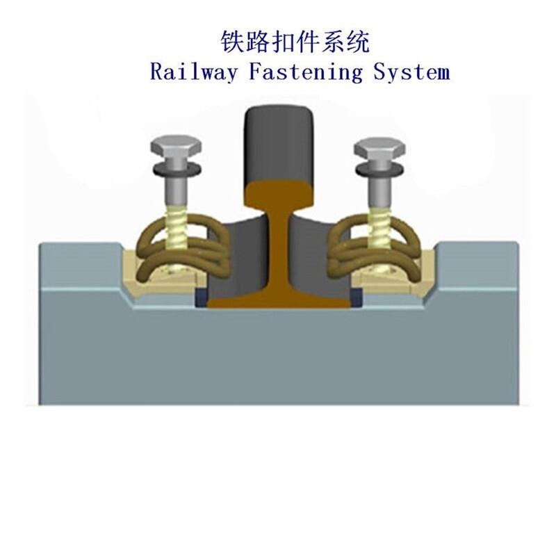 43KG鐵路扣件制造工廠