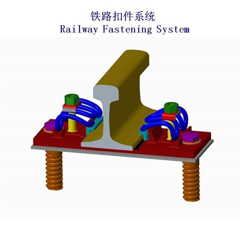 承德貨物堆場鋼軌聯(lián)接扣件生產工廠