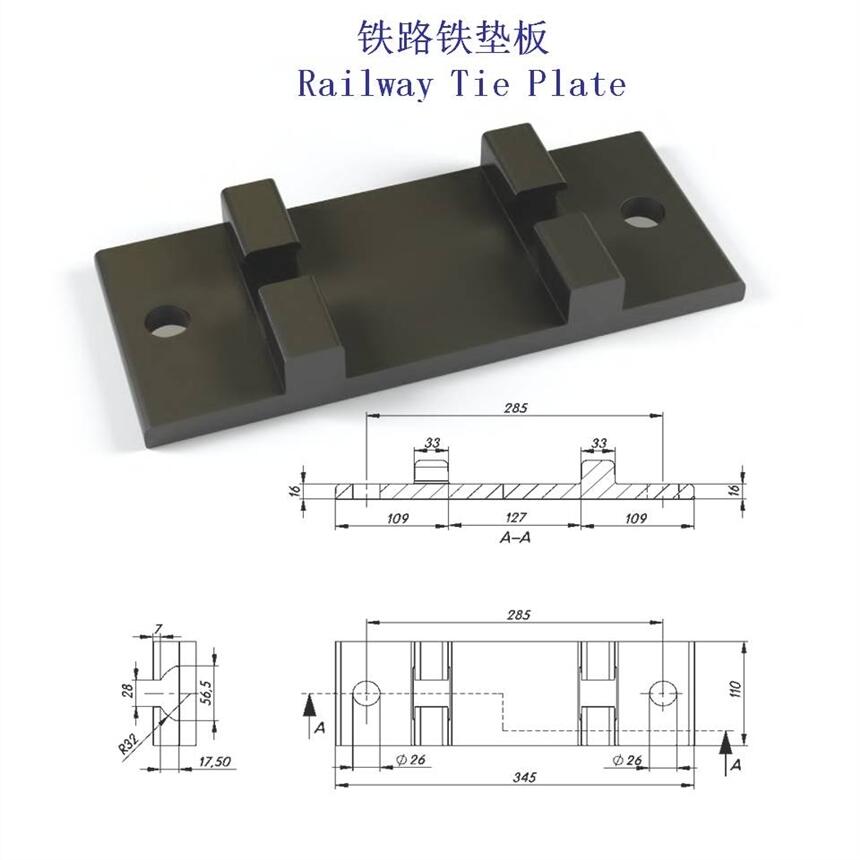 福建集裝箱堆場(chǎng)鋼軌扣件墊板、WJ-8型扣件鐵墊板生產(chǎn)廠家