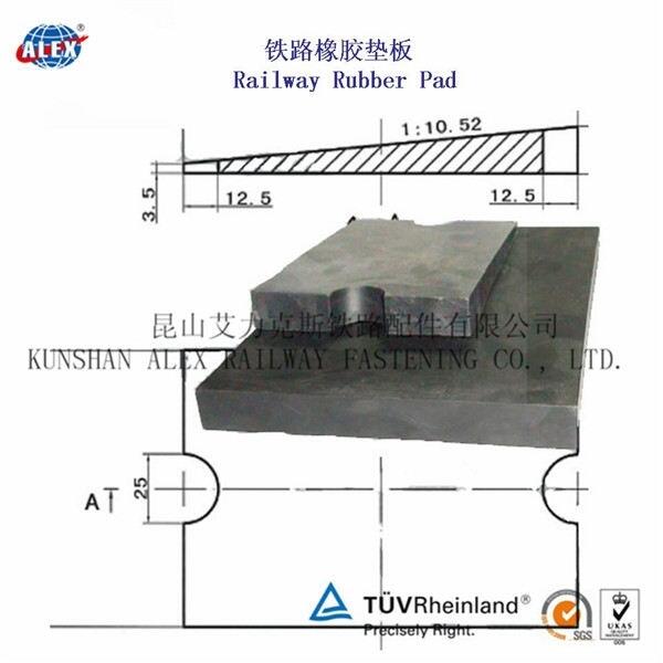 西藏地鐵橡膠墊板、WJ-7B型調(diào)高墊板生產(chǎn)廠家