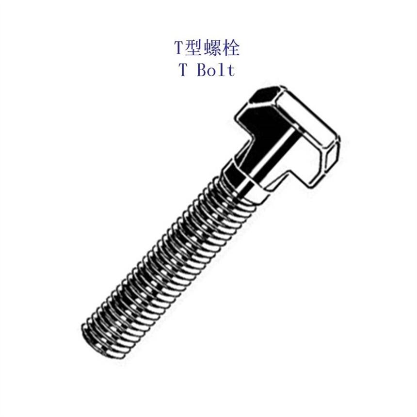 江西Q235軌道T型螺栓、4.8級鐵路T形螺桿廠家