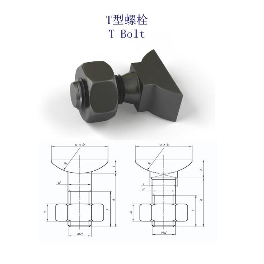 福建40Cr軌道T型螺栓、8.8級(jí)鐵路T形螺桿公司