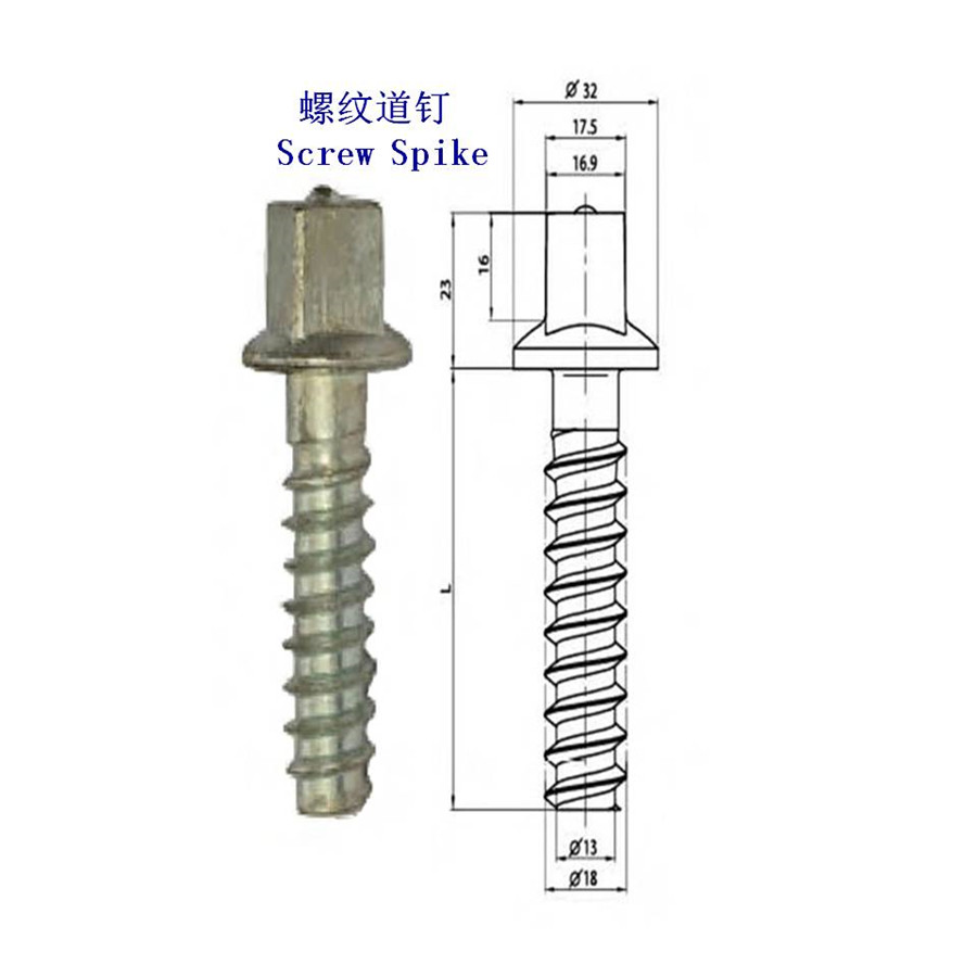 葡萄牙合金鋼鐵路道釘廠家