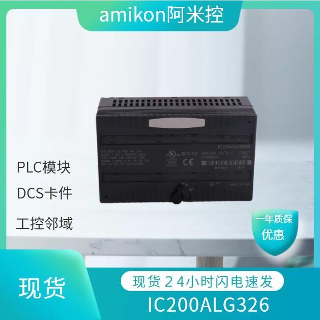 供應(yīng)ICS 擴展接口模塊（T8311）