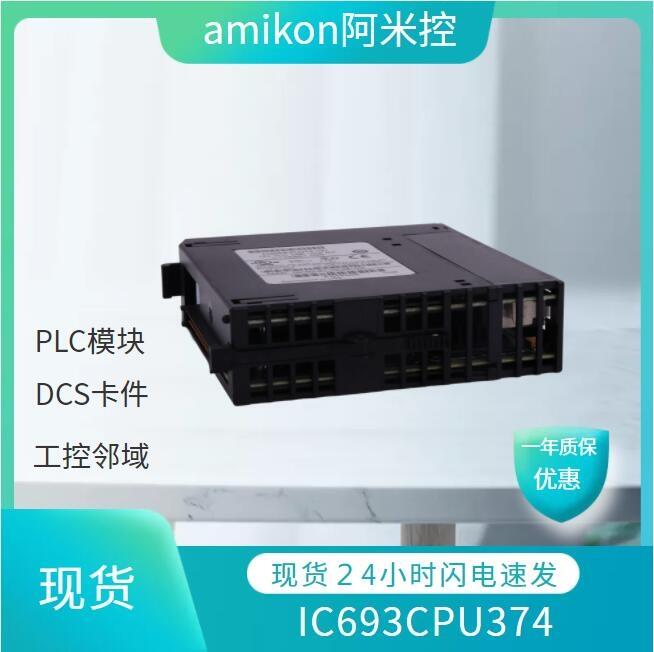 DCS 現(xiàn)貨1336T-GTB-SP1A 1336T-PLCCEE 74100-833-01 741