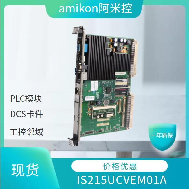 DCS模塊 AGDR-72C