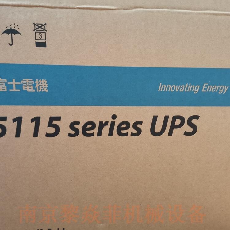 富士電機UPS電源M-UPS015AD1B-UC香港大興