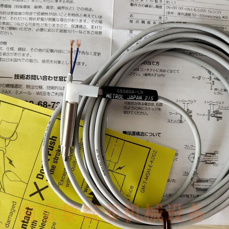 日本美德龍METROL傳感器彈簧柱塞開關(guān)TP11C-22-14S廣東蘿崗