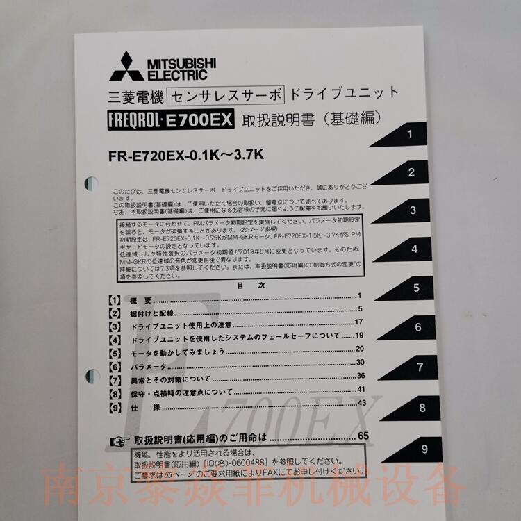 三菱電機(jī)自動(dòng)化逆變器代購FR-BFP-1.5K遼寧省葫蘆島興城