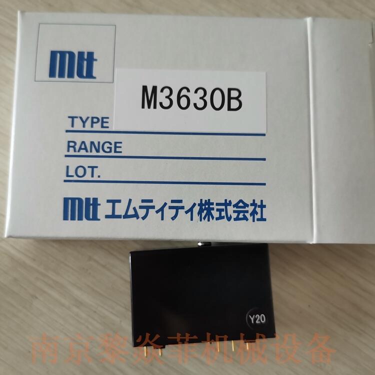 日本MTT轉(zhuǎn)換器MS5504脈沖轉(zhuǎn)換器RC3600-B-08TB