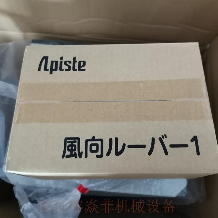 Apiste株式會(huì)社控制盤用熱交換器PAU-05FFU江蘇淮安漣水