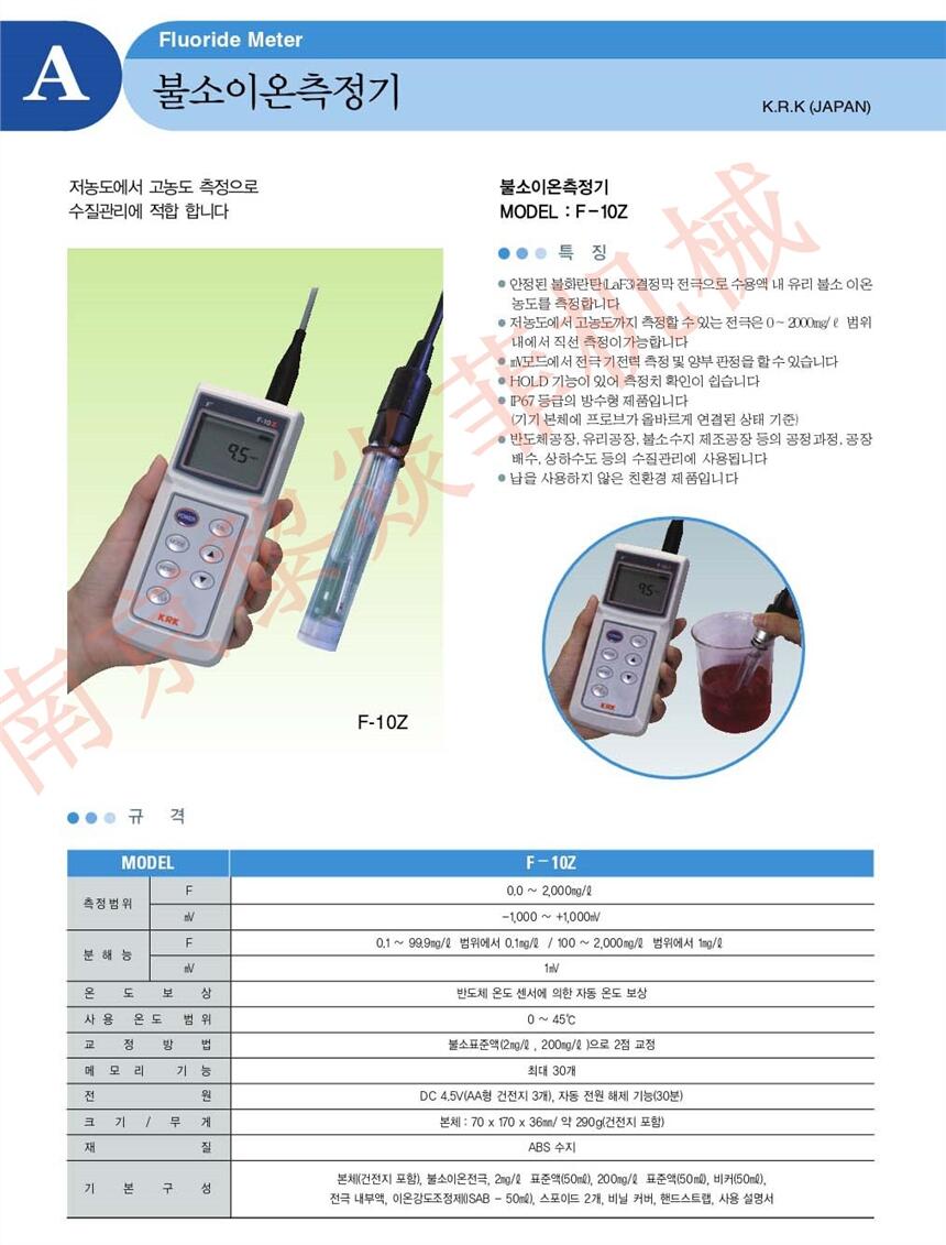 KRK笠原理化北極光溶解氧儀HOCL-2Z浙江麗水青田