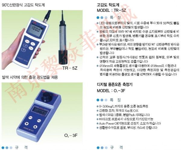 日本KRK余氯測(cè)量?jī)xDP-7Z江蘇南通通州