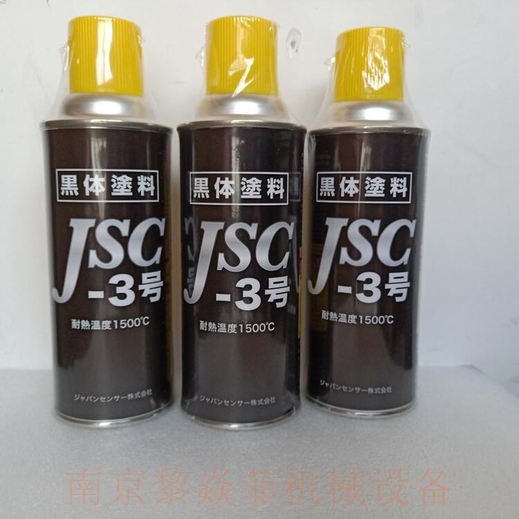 日本傳感器株式會(huì)社黑體涂料JSC-3號(hào)用輻射溫度計(jì)高耐熱性