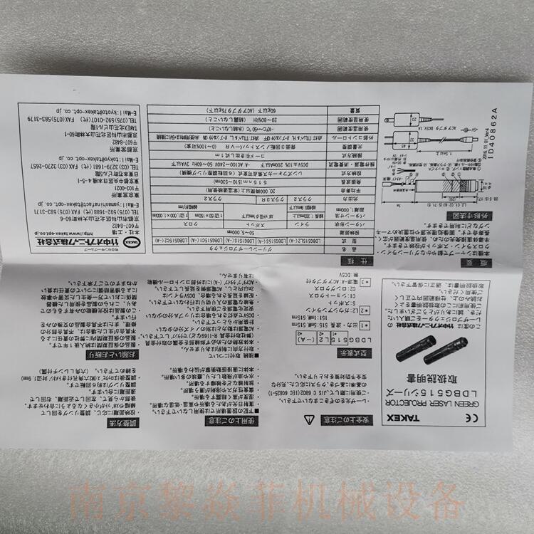 日本Takenx光電傳感器LDC10515FL緊湊四川廣安