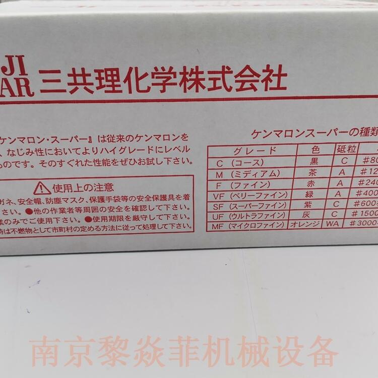 日本SANKYO無紡布磨料150*230粒度SF茶色