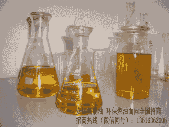 氫能油生產(chǎn)廠家_燃料能源 哪家做的好,認(rèn)準(zhǔn)安炬實(shí)業(yè)