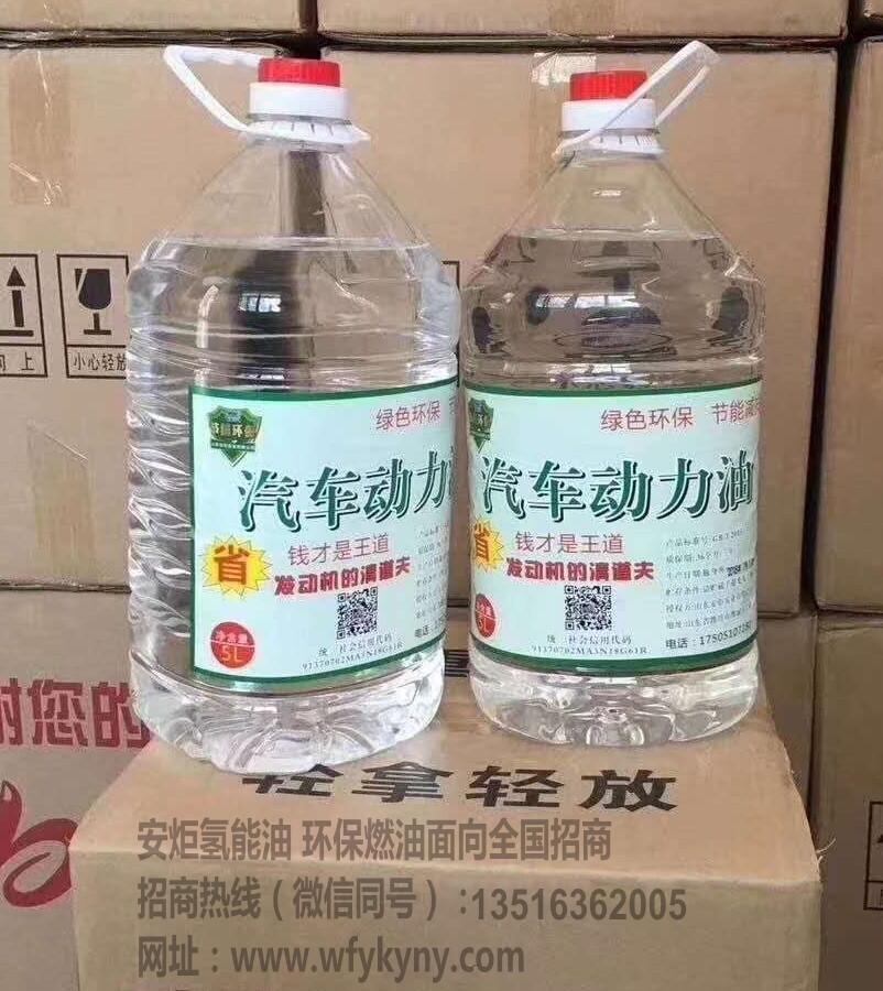 新能源汽油燃料油加盟多少錢_安炬實(shí)業(yè)為用戶創(chuàng)造價值