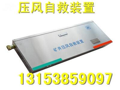 ZSJ礦井供水自救裝置型號(hào)，礦井壓風(fēng)供水自救裝置廠家