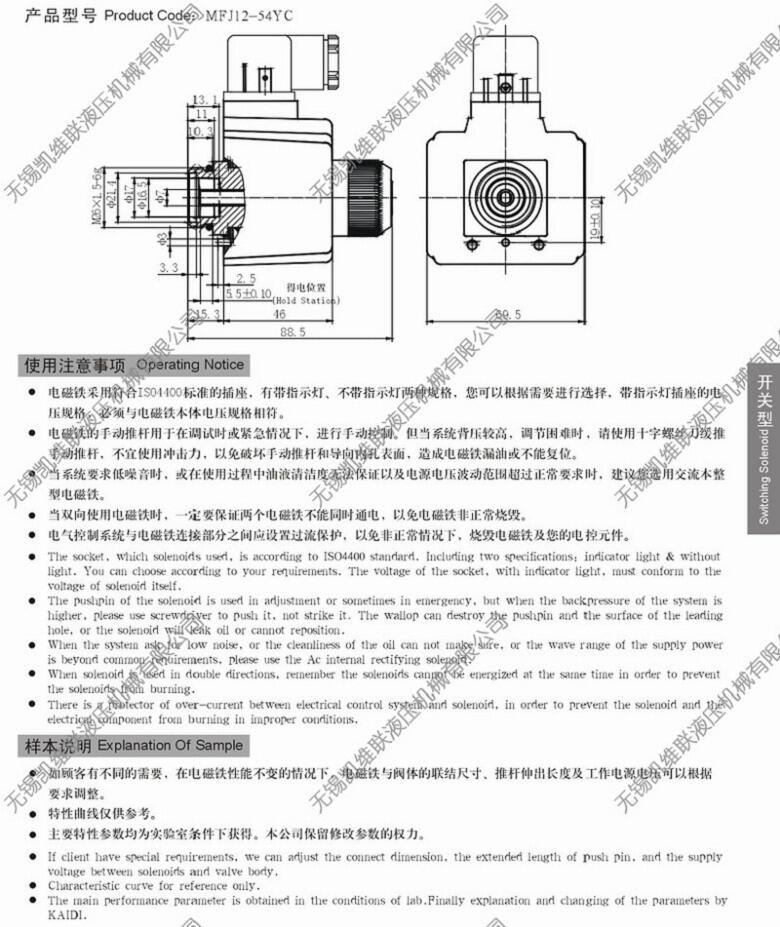 長春MFJ9A-26YC,交流濕式閥用電磁鐵,現(xiàn)貨供應(yīng)