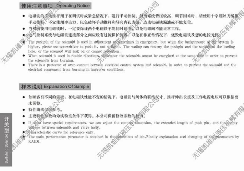 黑河MFZ8-30YC,直流濕式閥用電磁鐵,廠家直銷