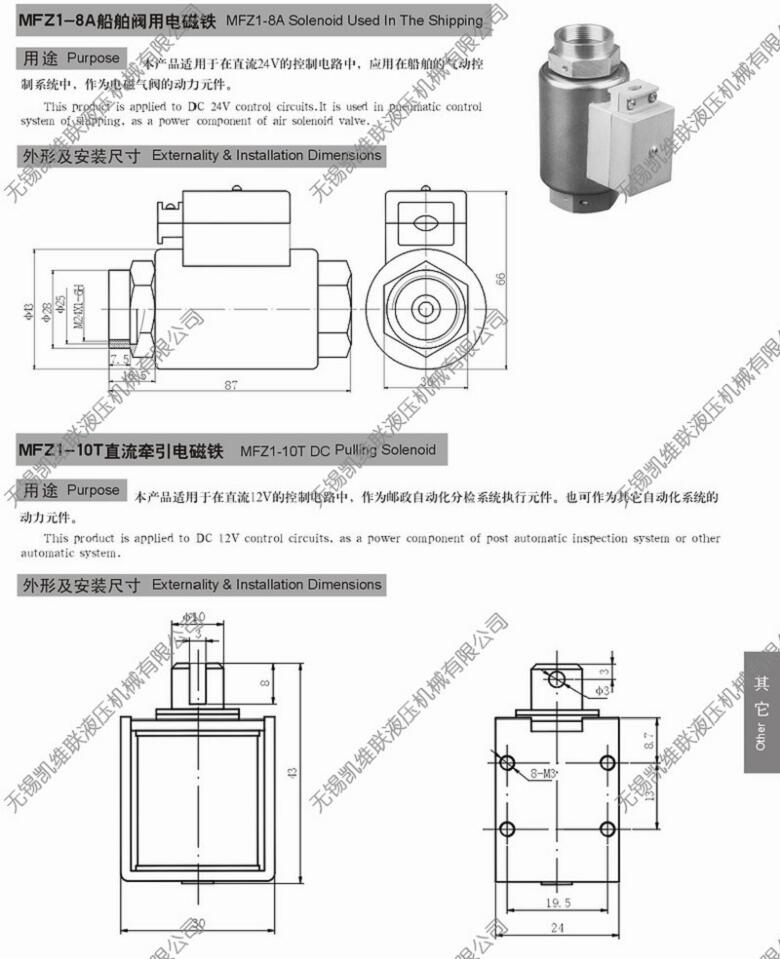 邢臺GV45-4-A,比例閥用電磁鐵,廠家直銷