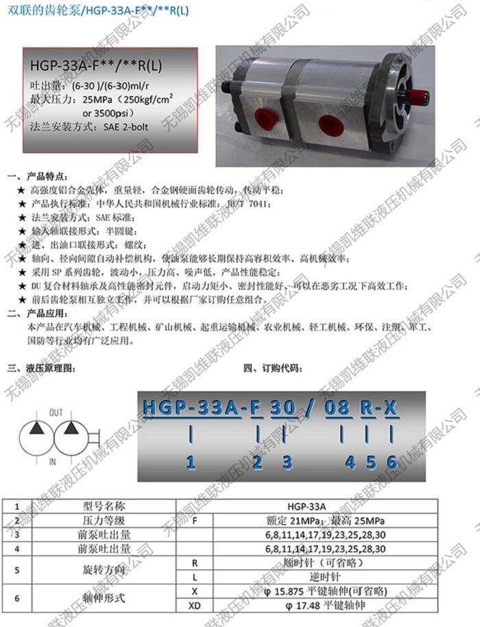 萍鄉(xiāng)CBK1016-A3TR,高壓齒輪泵,廠家直銷