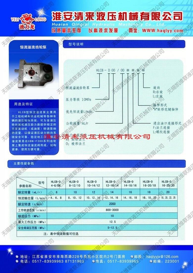 黔東P101,P102,高壓齒輪泵,優(yōu)質(zhì)產(chǎn)品