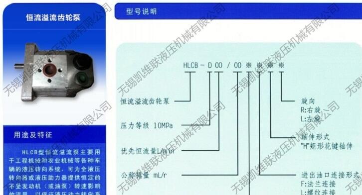 無(wú)錫CBK1032-B2FR,高壓齒輪泵,廠家直銷