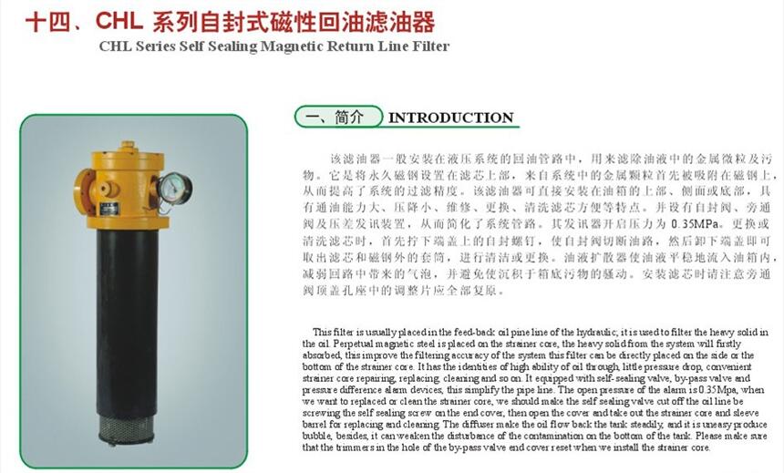 延邊YCX-800*80FC,YCX-800*110FC,吸油過濾器廠家直銷