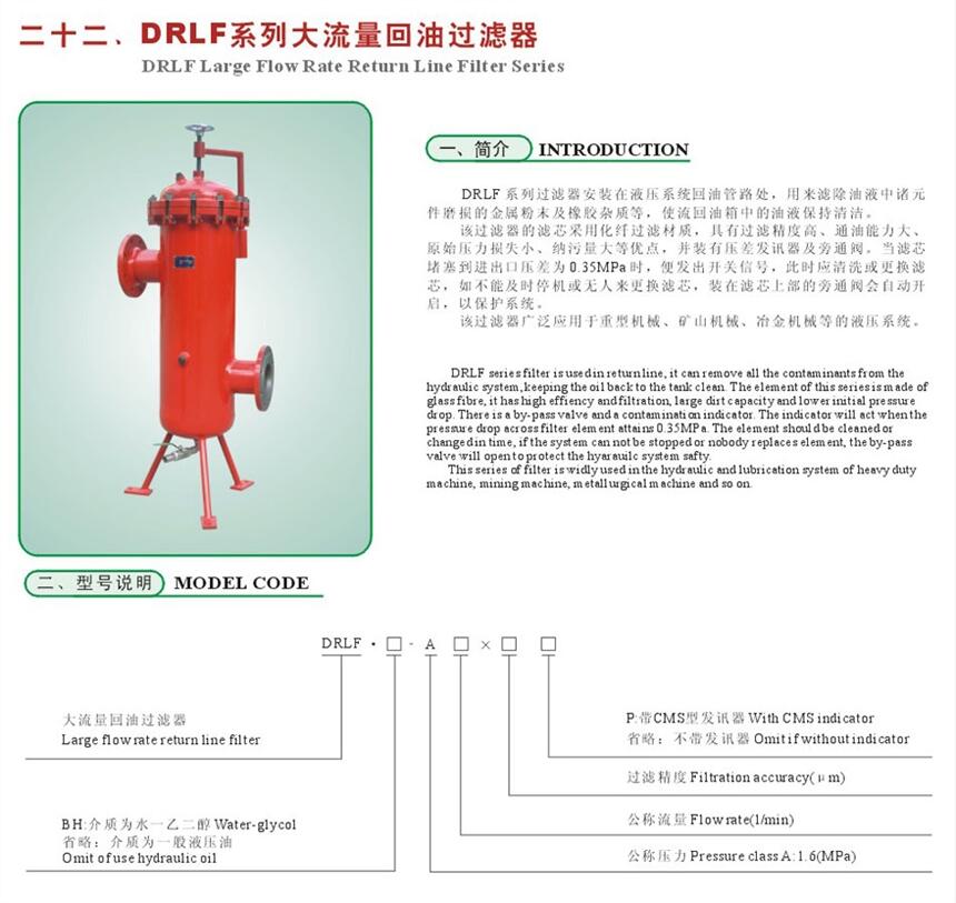 來賓WU-A10*20P,WU-A10*30P,回油過濾器廠家直銷