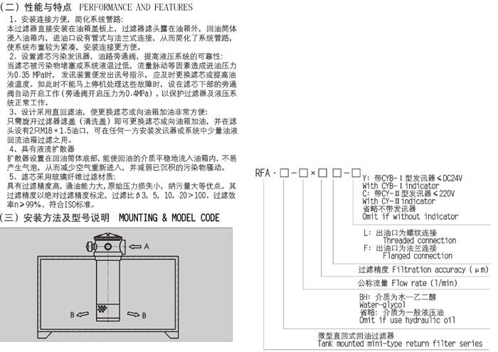 黔東WF12C,WF-12D,WF-16D,WF-16DL,吸油過濾器現(xiàn)貨供應(yīng)