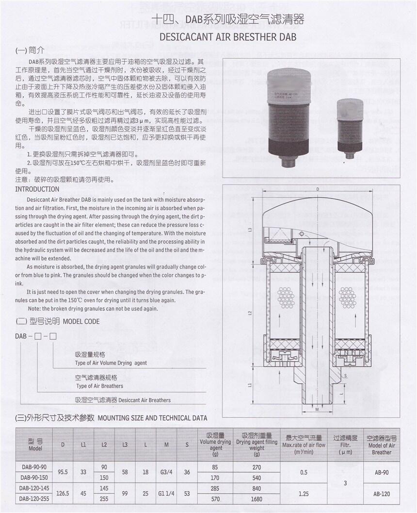 杭州QUQ2-40*2.5,液壓空氣過(guò)濾器現(xiàn)貨供應(yīng)