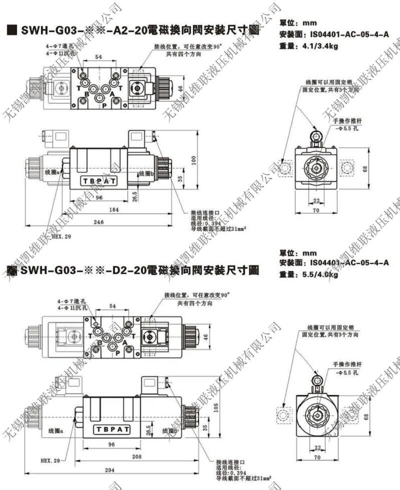 松原SW-G10-C5BS-E-A2-20,電液換向閥優(yōu)質(zhì)產(chǎn)品