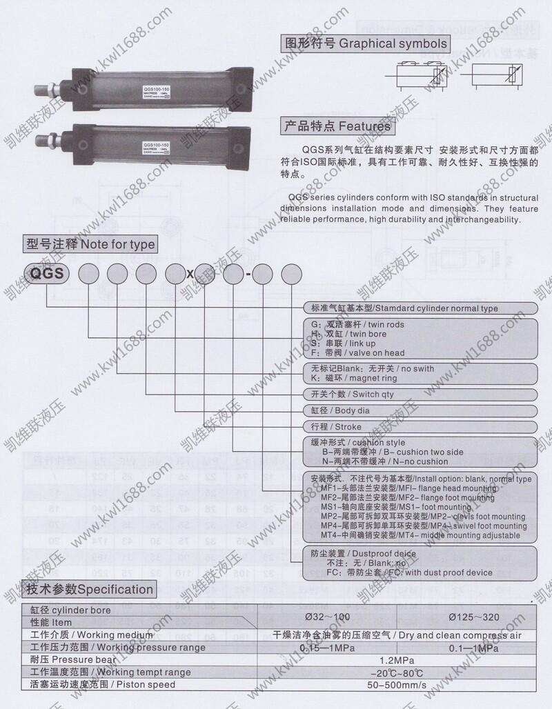 泰州QGSG50*175,標(biāo)準(zhǔn)氣缸優(yōu)質(zhì)產(chǎn)品