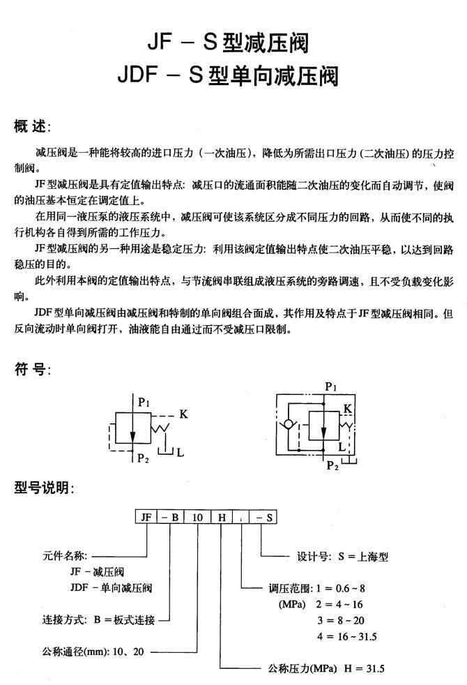 宣城25E-63H,電磁換向閥廠家直銷