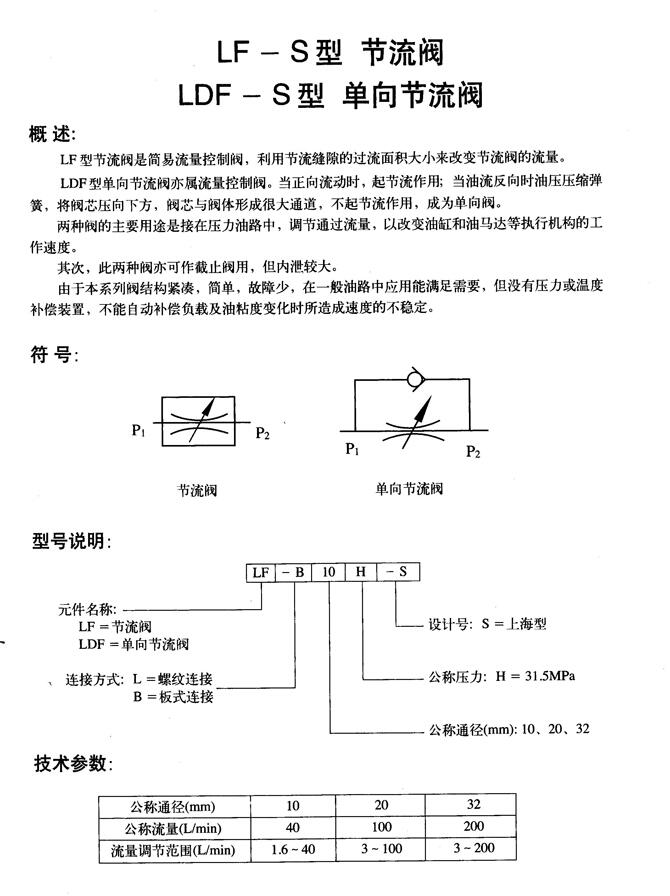 蘭州24EO-H10B-ZZ,電磁換向閥廠家直銷