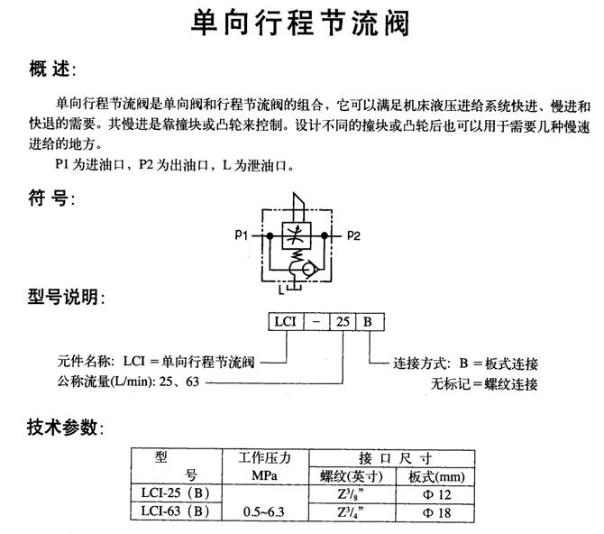 榆林34BN-H6B-TZZ,電磁換向閥廠家直銷(xiāo)