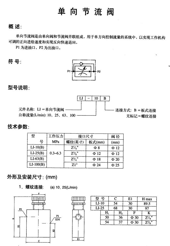 包頭34EO-B10H-TZZ,電磁換向閥廠家直銷(xiāo)