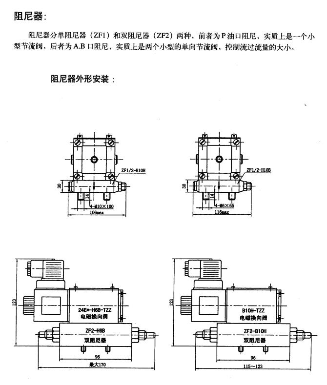 資陽(yáng)34EM-H6B-TZ,電磁換向閥現(xiàn)貨供應(yīng)