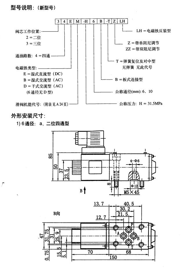 昌都34MY-100B,電液動(dòng)換向閥現(xiàn)貨供應(yīng)