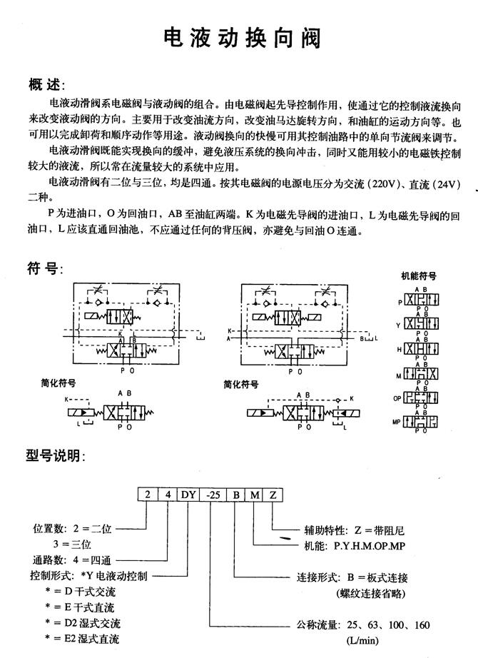 杭州34BJ-H10B-Z,電磁換向閥現(xiàn)貨供應(yīng)