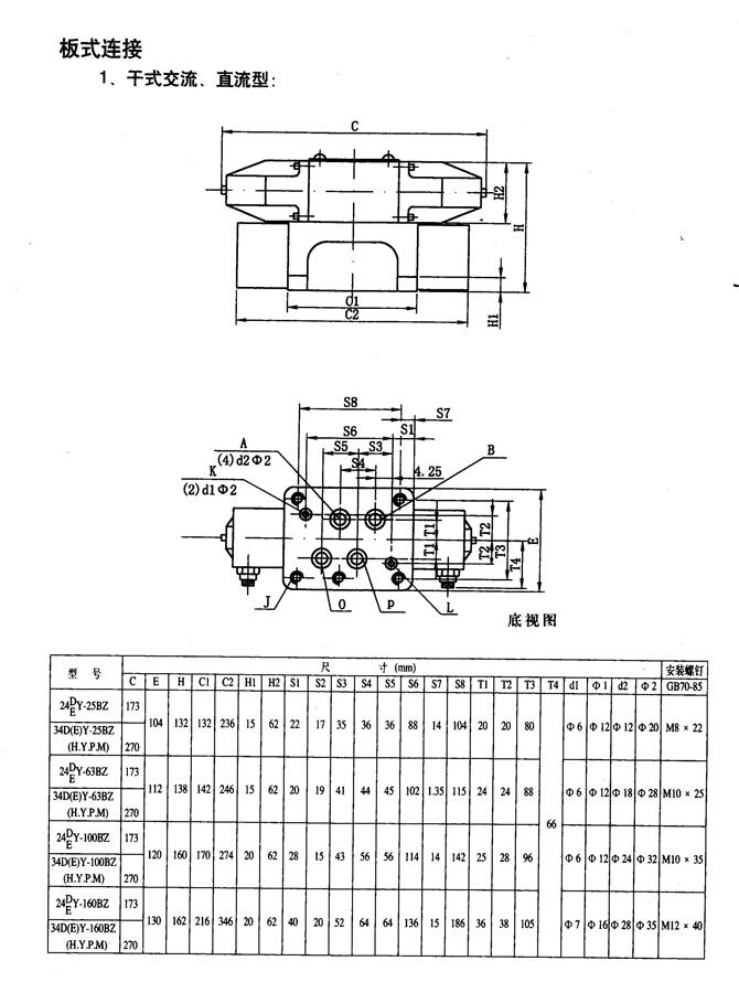 松原34BK-B10H-ZZ,電磁換向閥優(yōu)質產品