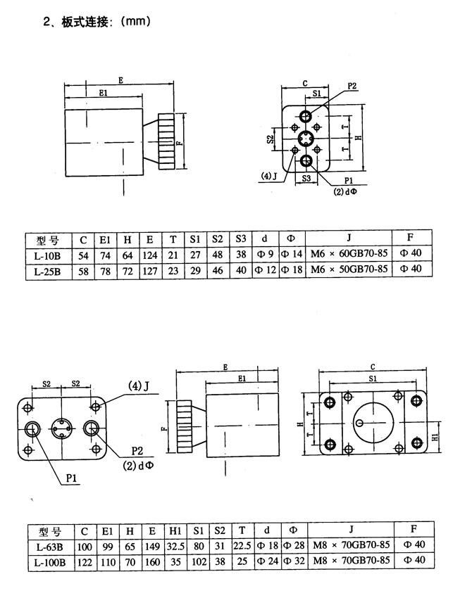 赤峰HYEH-Ha20,電磁卸荷溢流閥廠家直銷