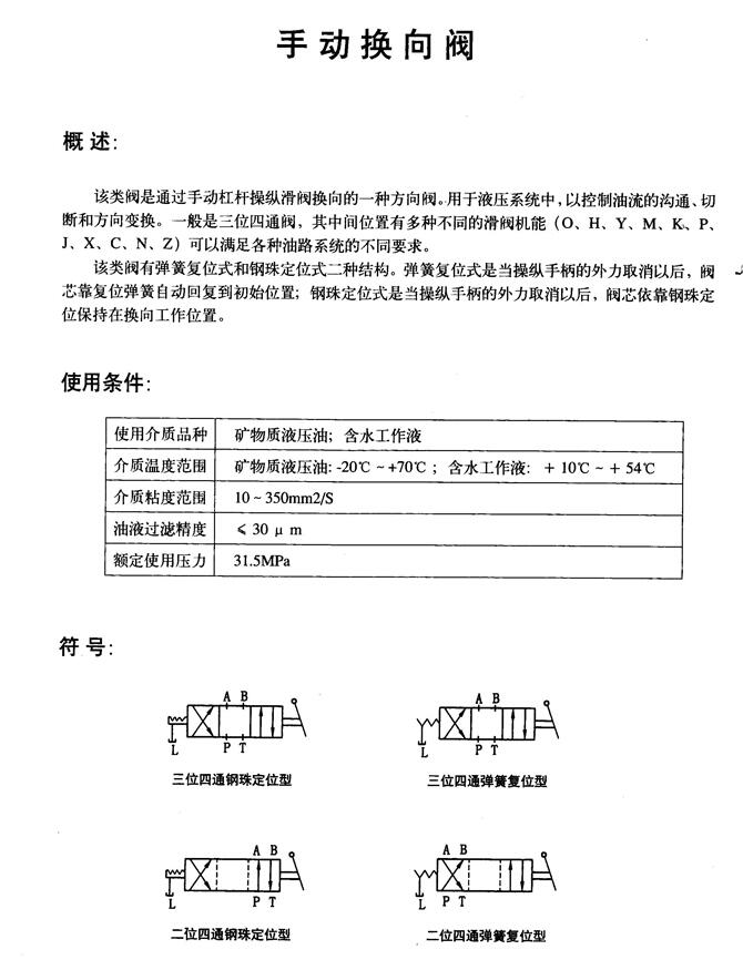 伊春L2-H10L,截止型節(jié)流閥現(xiàn)貨供應(yīng)