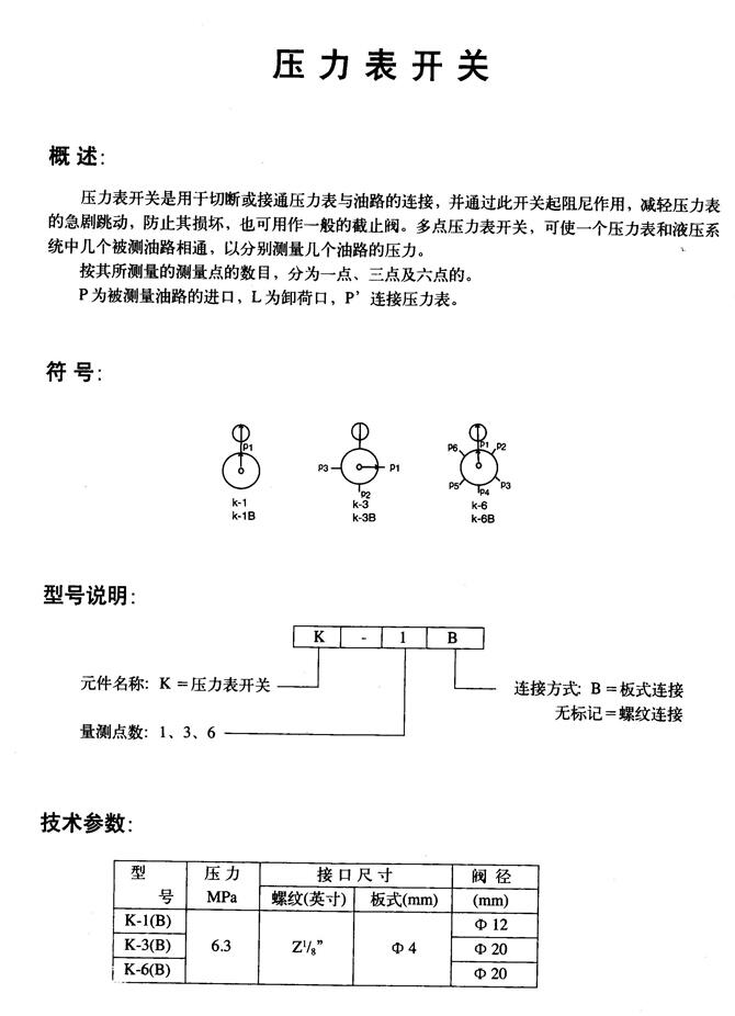 衡水XI-B63B,單向順序閥優(yōu)質(zhì)產(chǎn)品